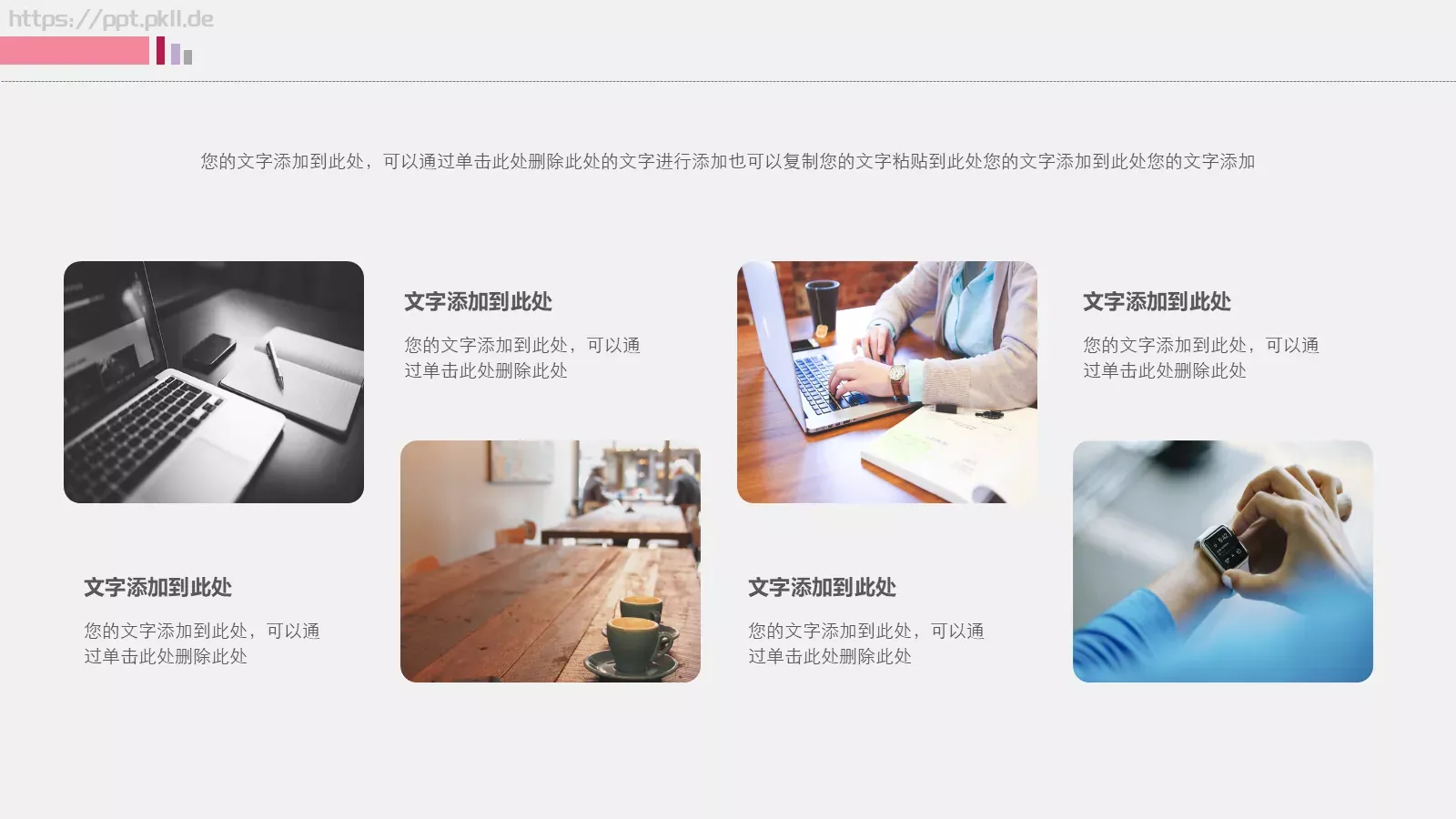 设计分享工作计划PPT模板 第 24 页预览图