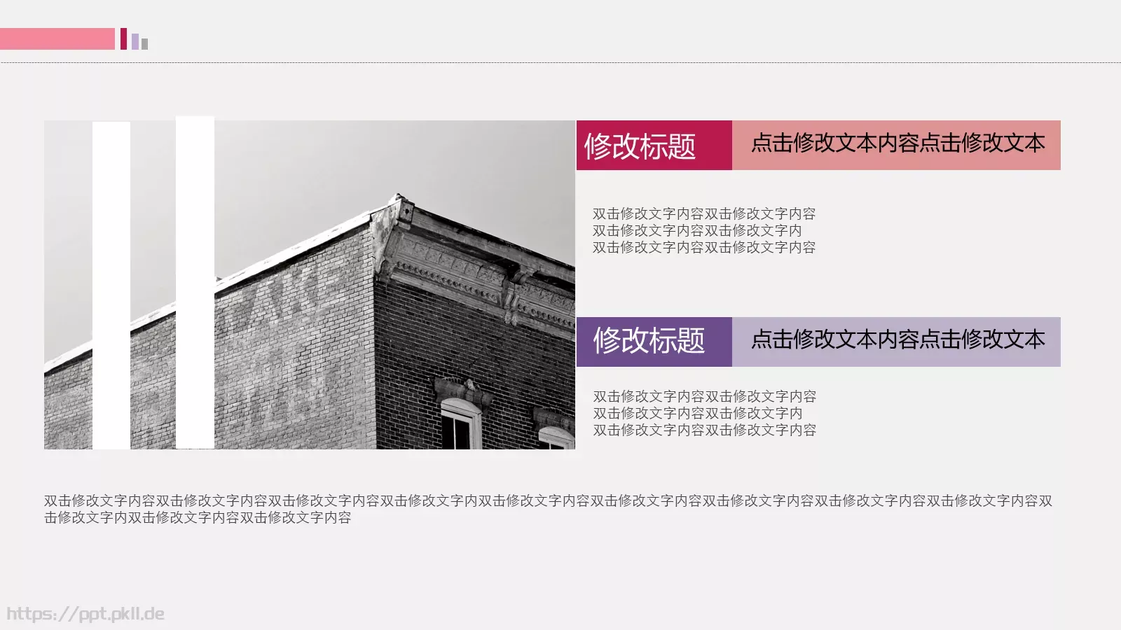 设计分享工作计划PPT模板 第 22 页预览图
