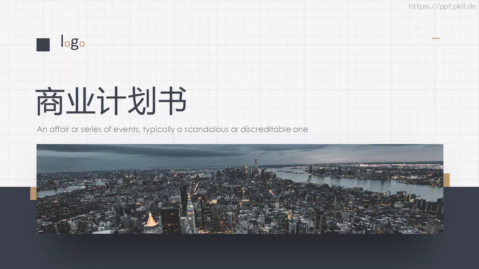商业计划书PPT模板 封面图