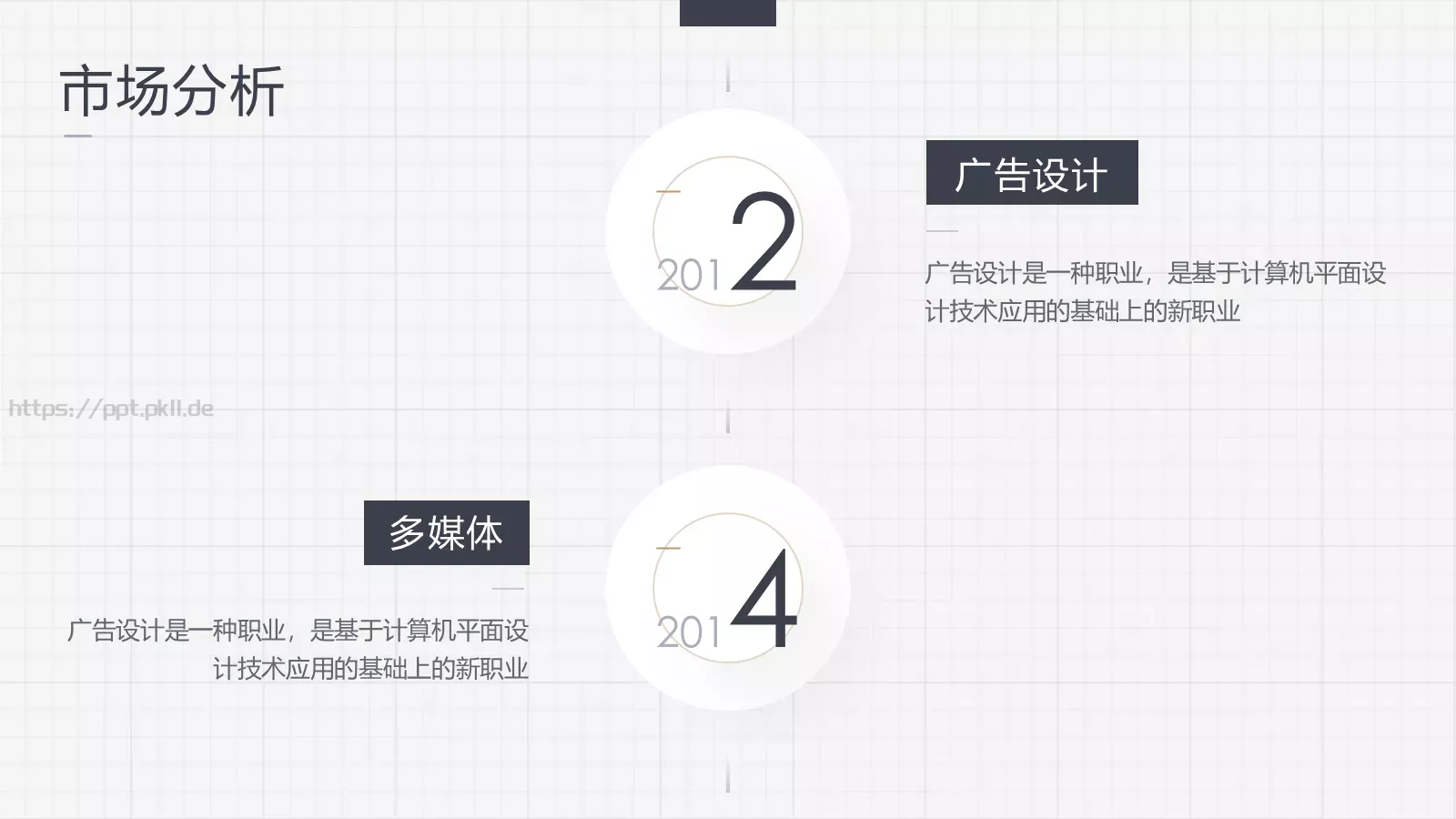 商业计划书PPT模板 第 16 页预览图