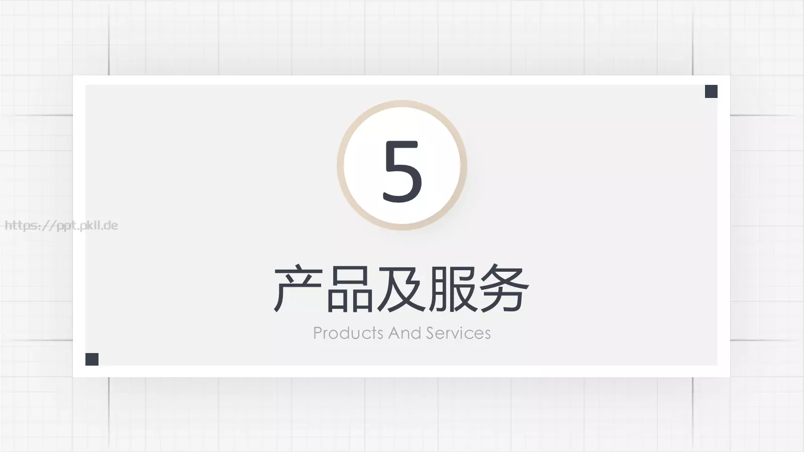 商业计划书PPT模板 第 22 页预览图