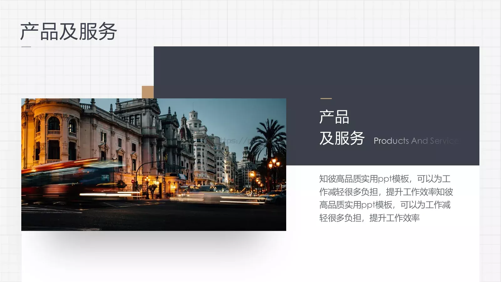 商业计划书PPT模板 第 24 页预览图