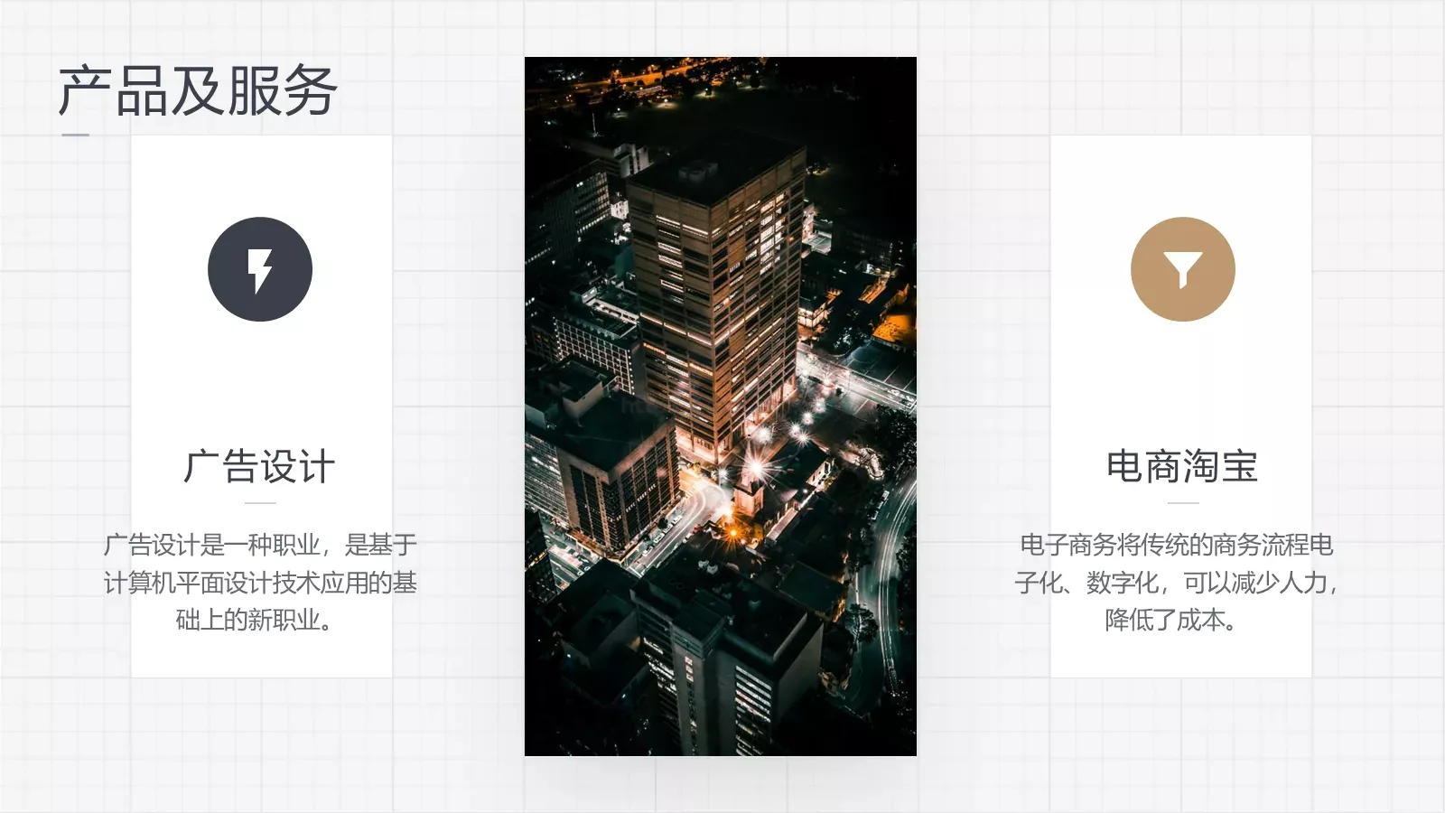 商业计划书PPT模板 第 23 页预览图