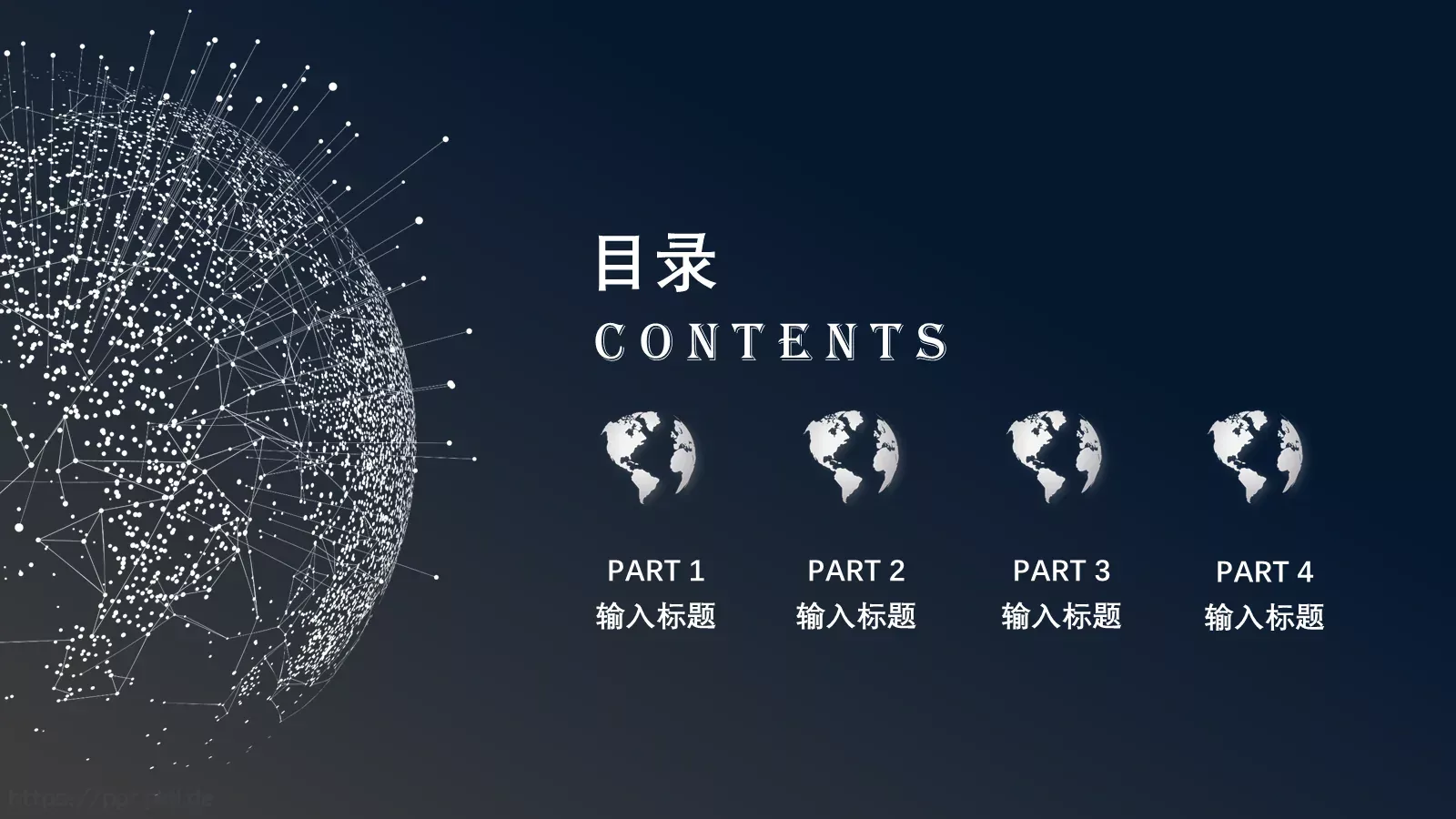 商业计划书PPT模板 第 2 页缩略图