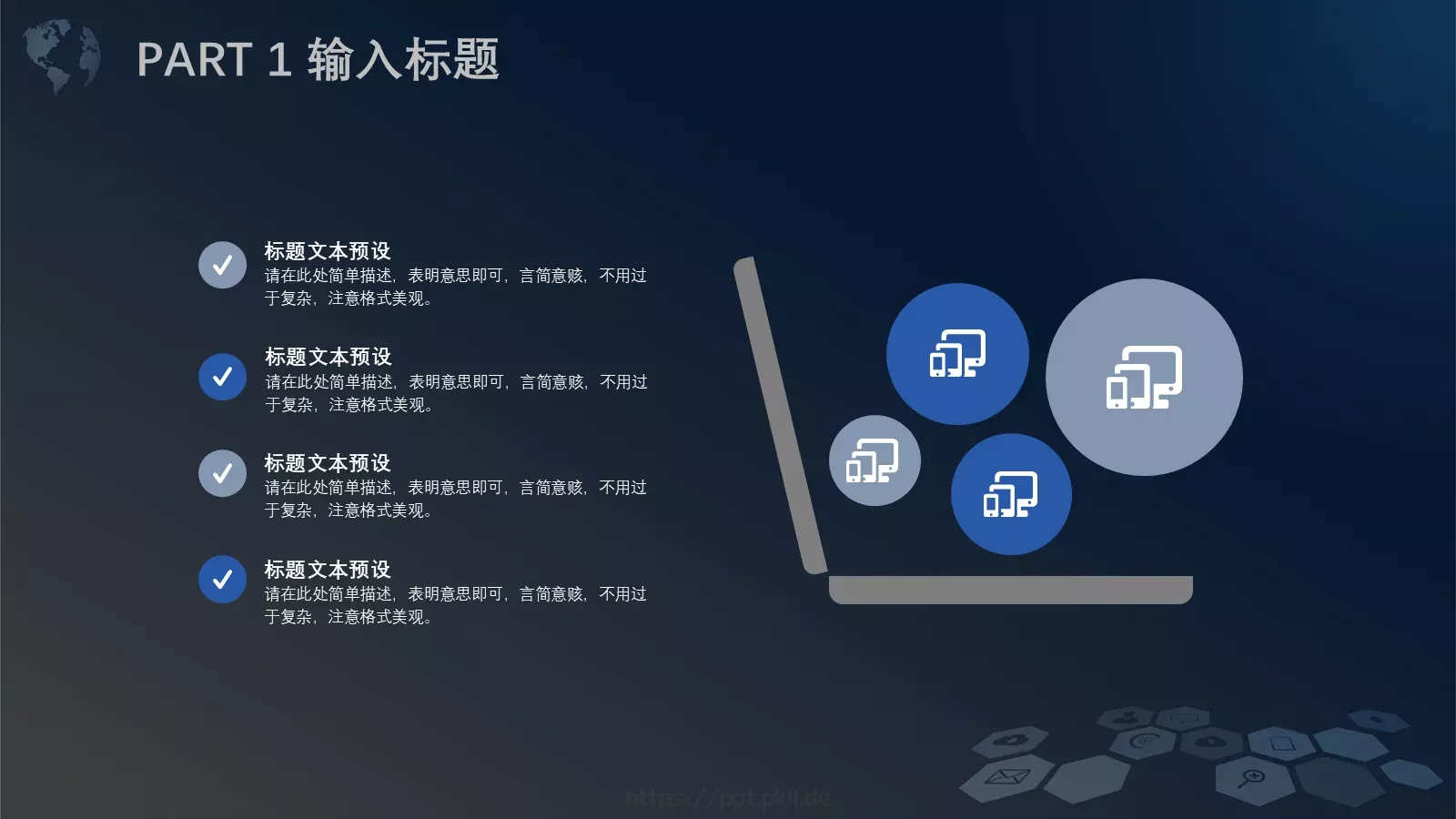 商业计划书PPT模板 第 5 页预览图