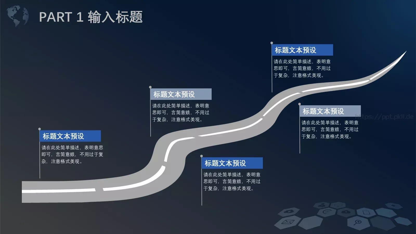 商业计划书PPT模板 第 4 页缩略图