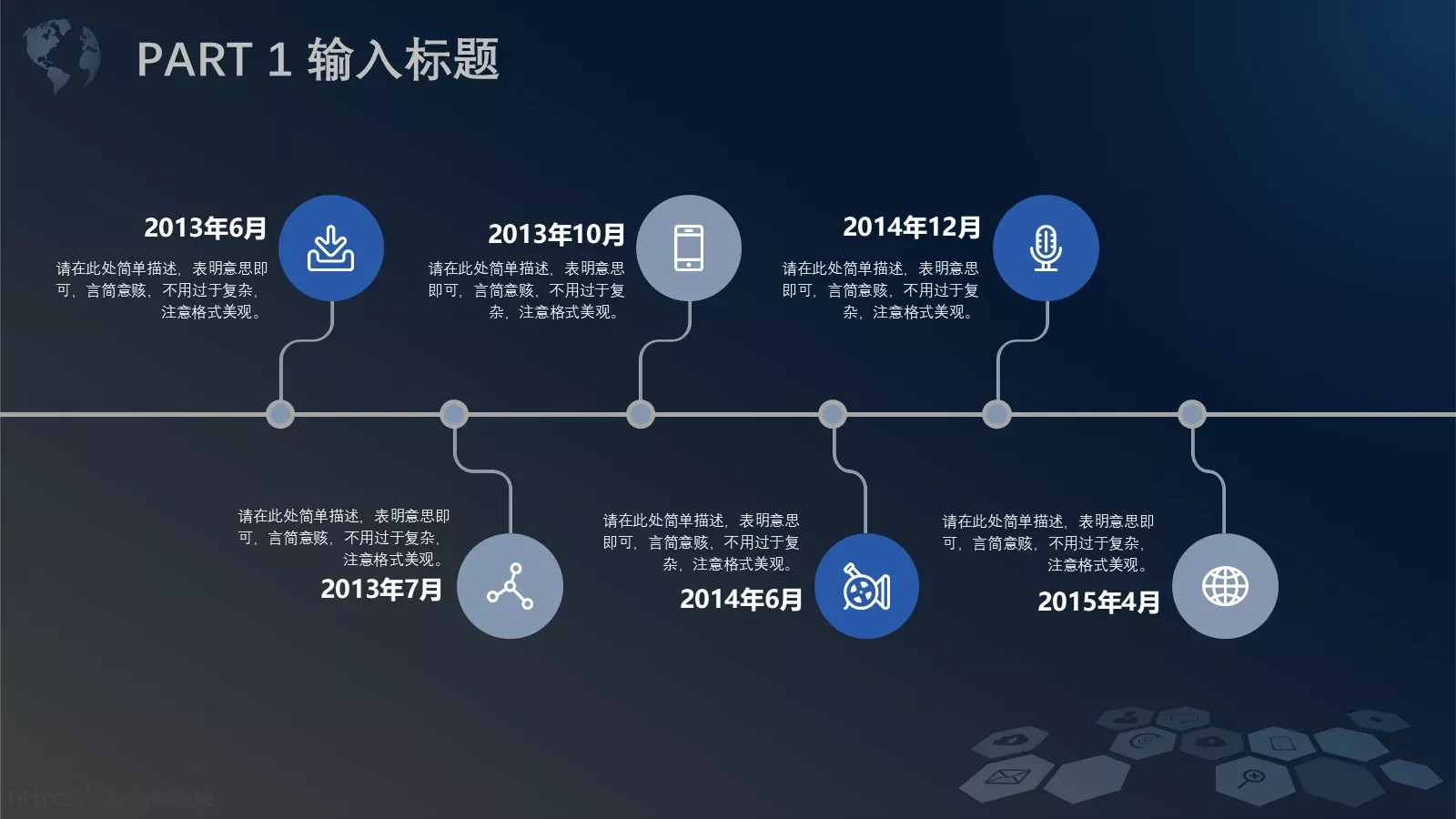 商业计划书PPT模板 第 6 页预览图