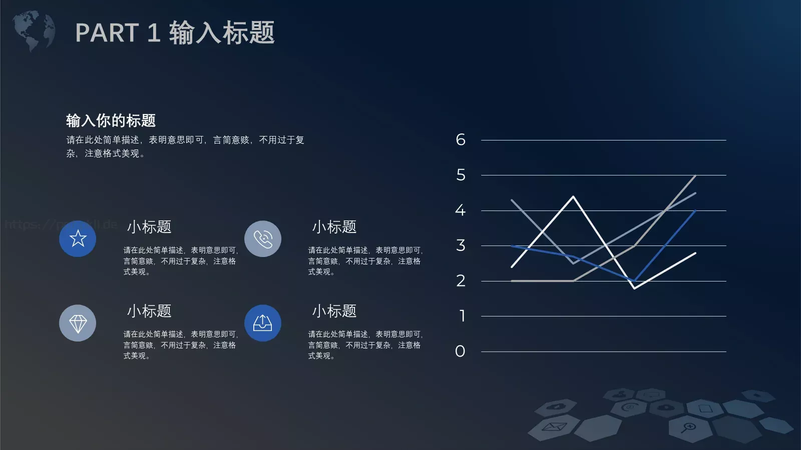 商业计划书PPT模板 第 7 页预览图