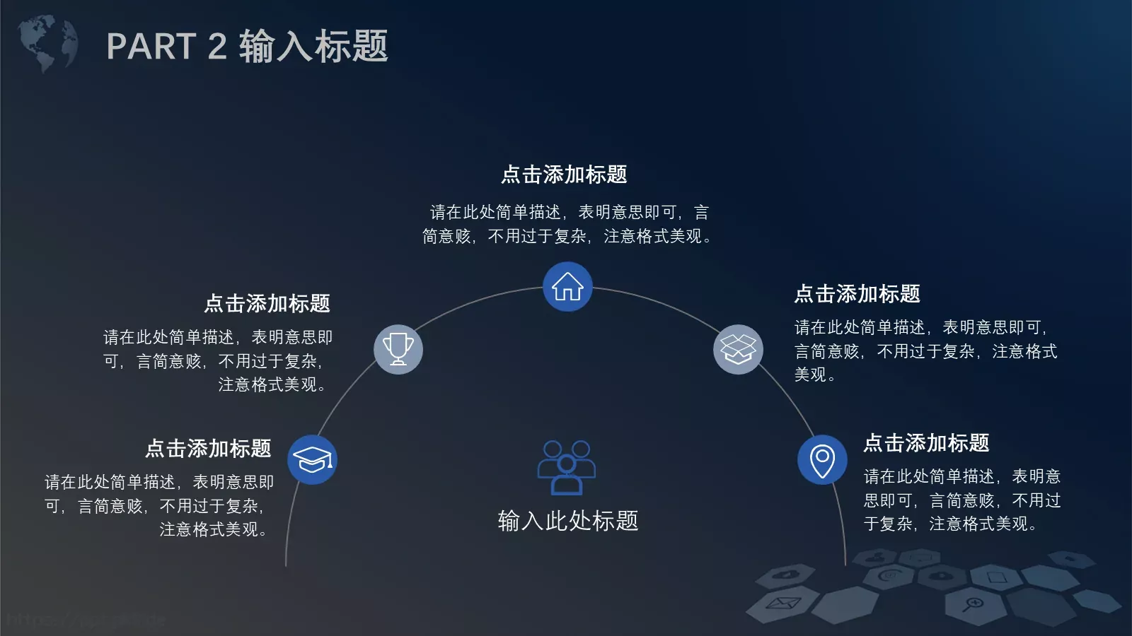 商业计划书PPT模板 第 9 页预览图