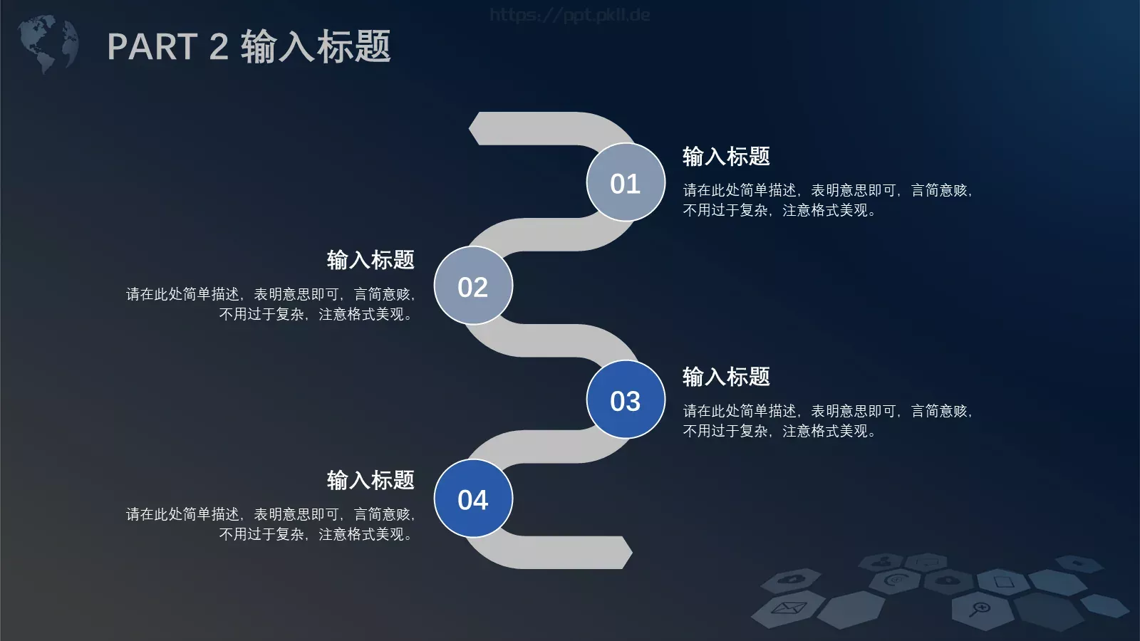 商业计划书PPT模板 第 10 页预览图