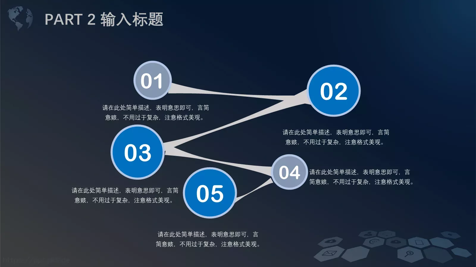 商业计划书PPT模板 第 12 页预览图