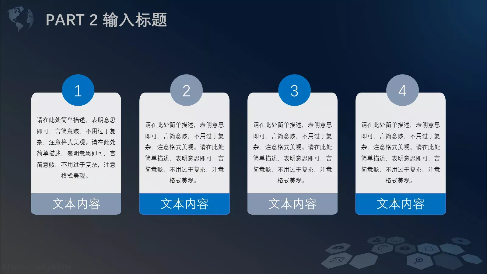 商业计划书PPT模板 第 11 页预览图