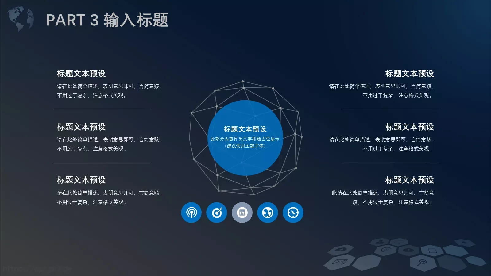 商业计划书PPT模板 第 14 页预览图