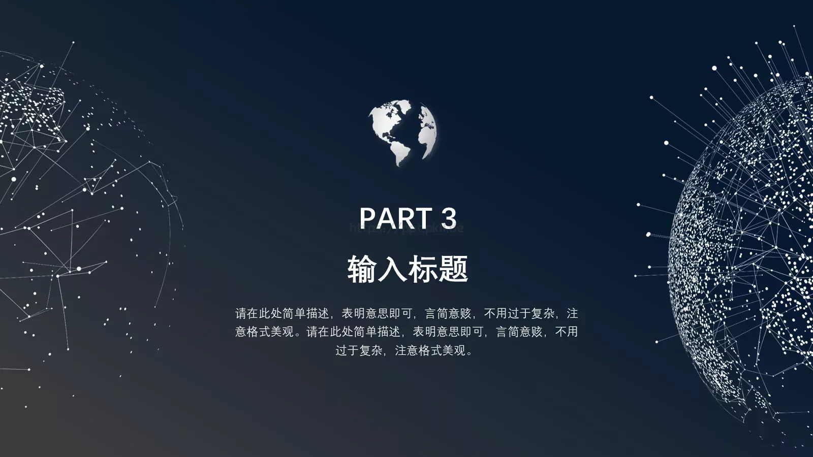 商业计划书PPT模板 第 13 页预览图