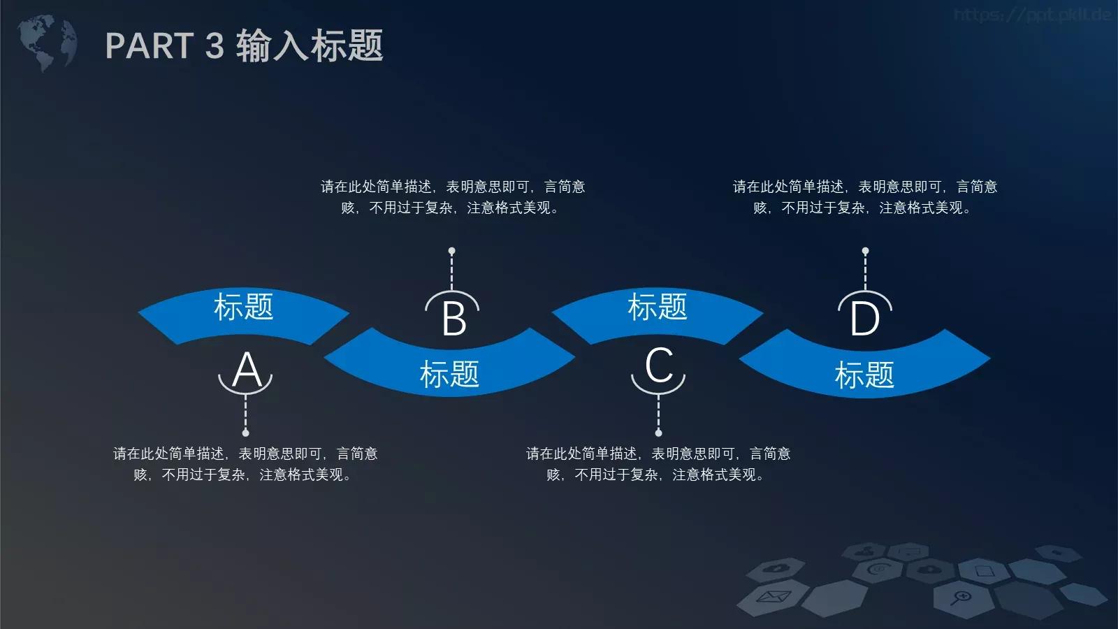 商业计划书PPT模板 第 15 页预览图
