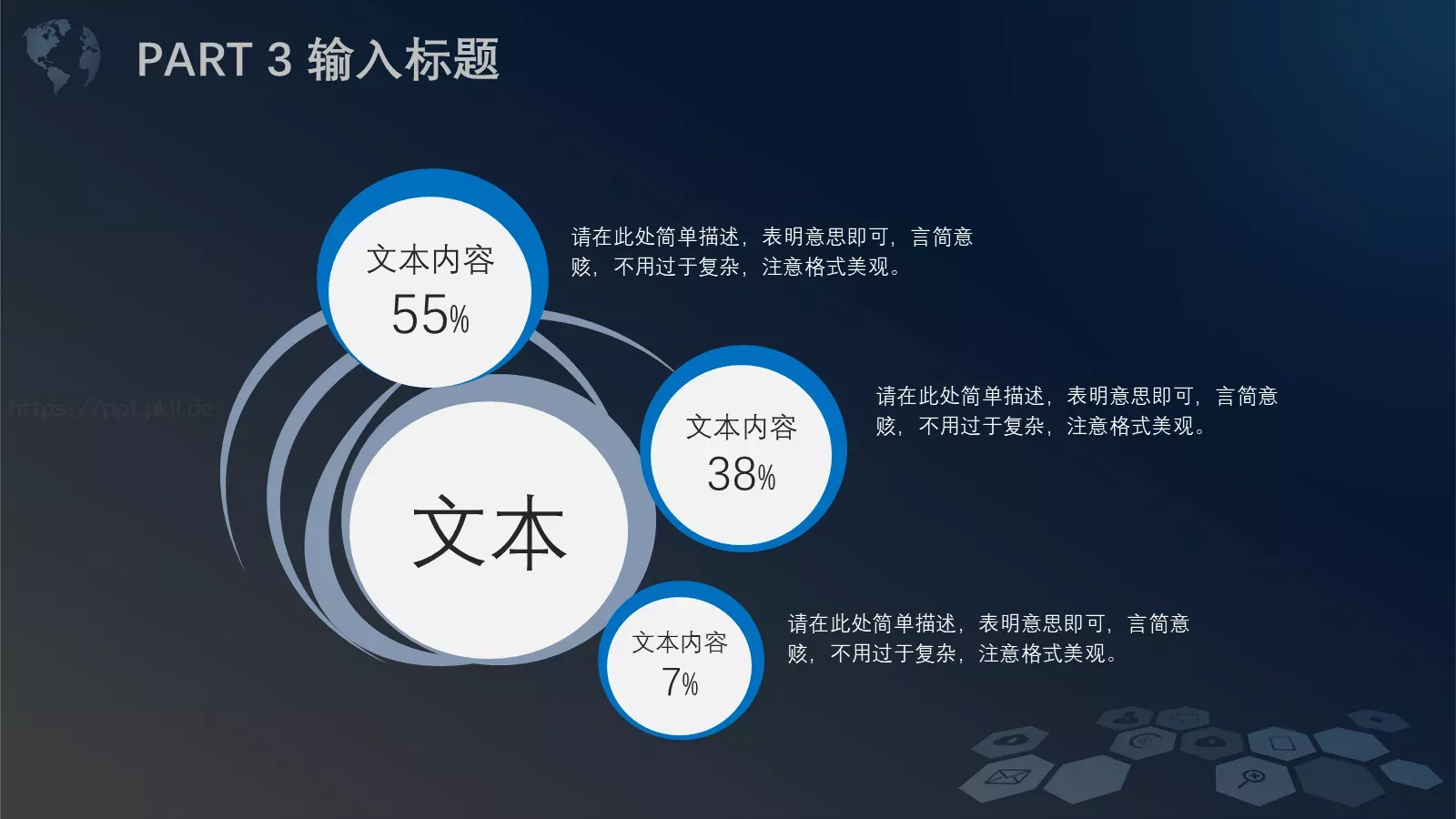 商业计划书PPT模板 第 16 页预览图