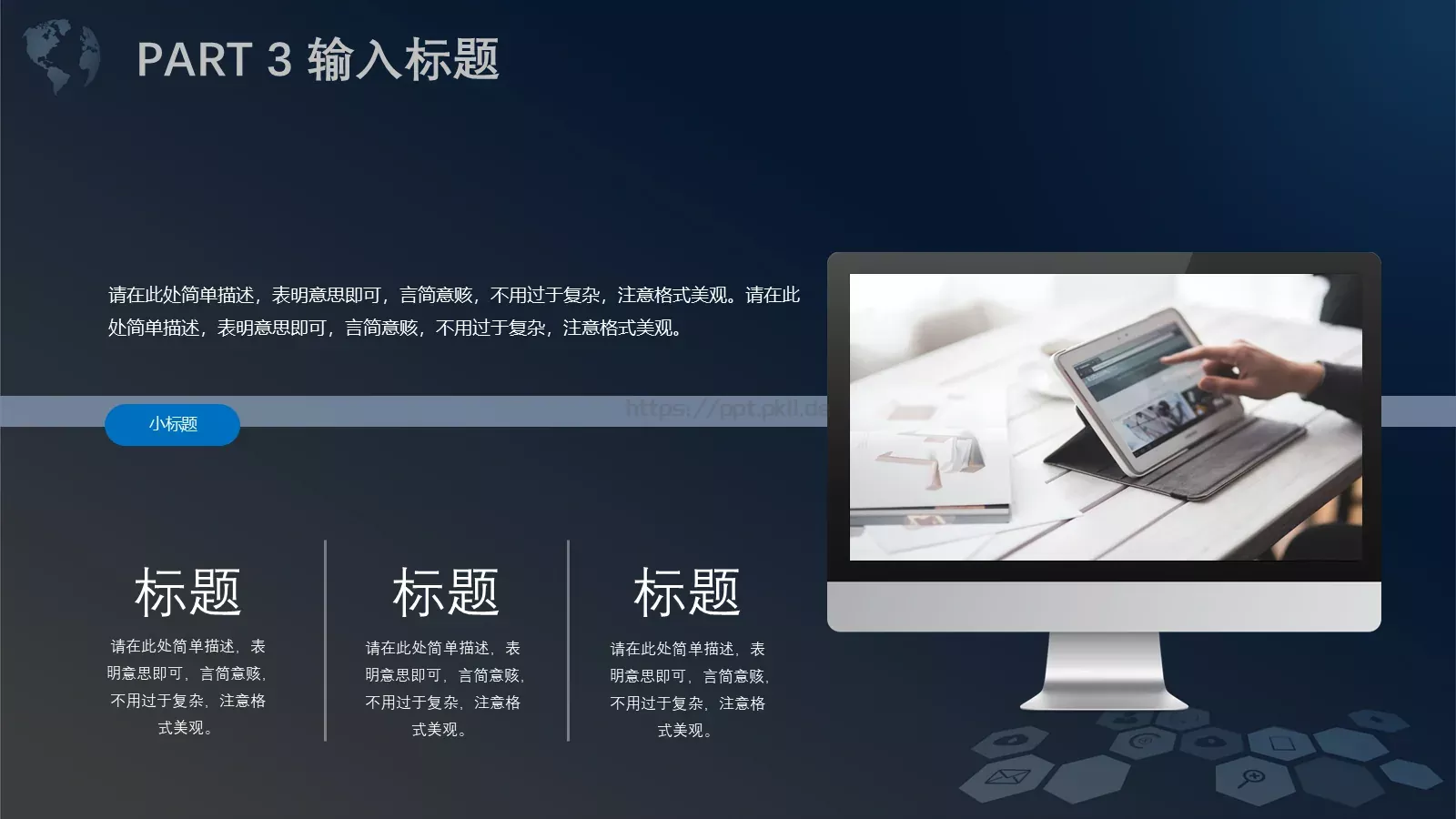商业计划书PPT模板 第 17 页预览图