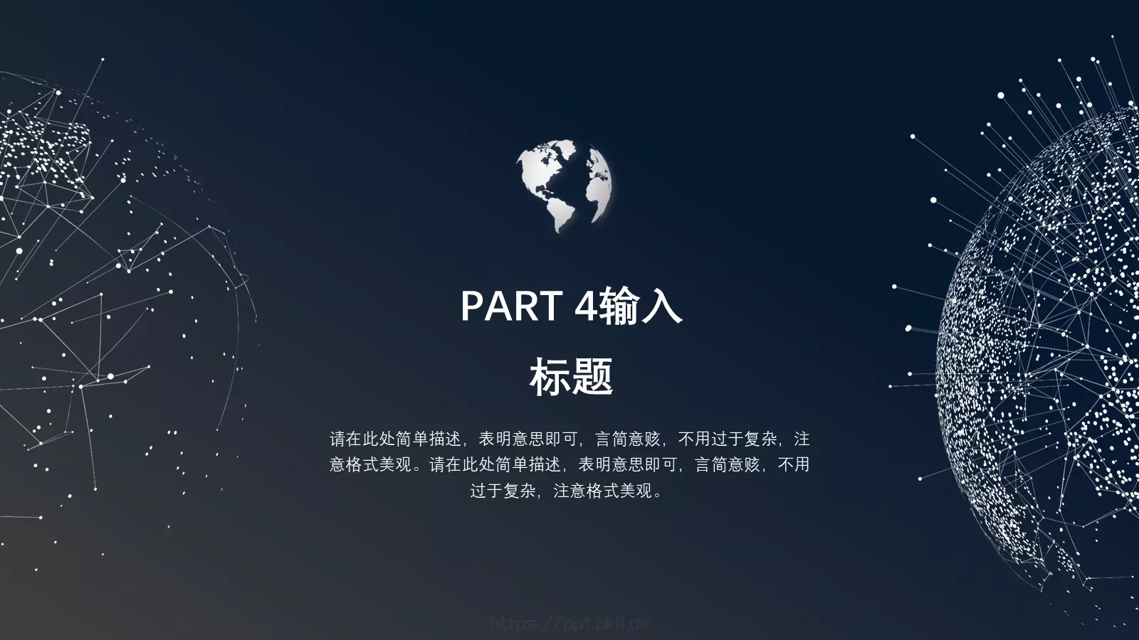 商业计划书PPT模板 第 18 页预览图