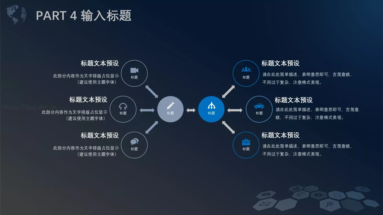 商业计划书PPT模板 第 19 页预览图