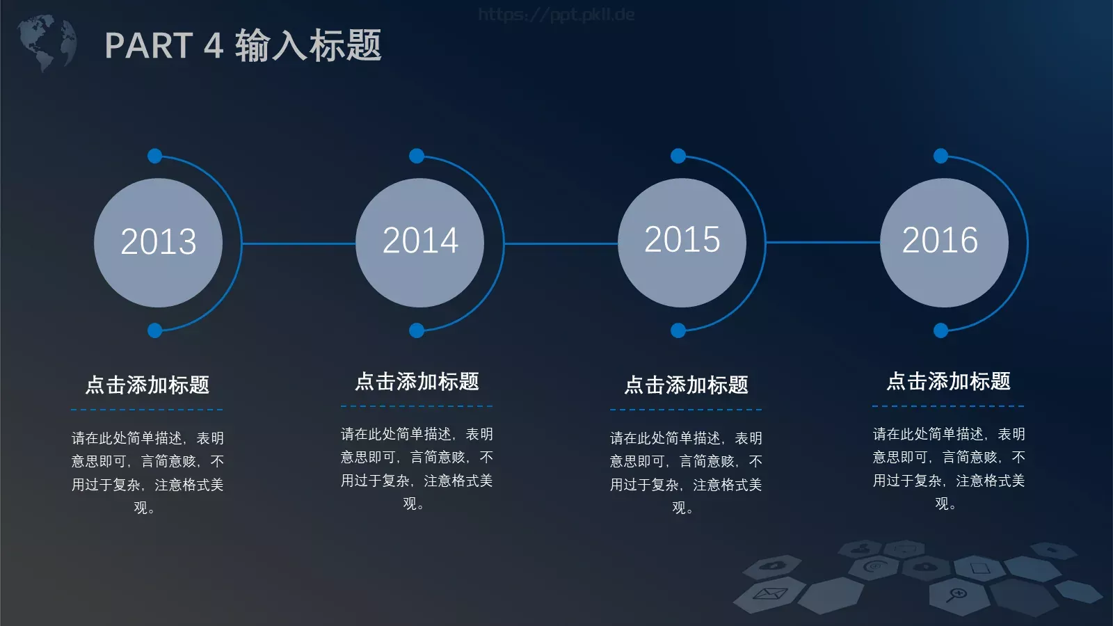 商业计划书PPT模板 第 21 页预览图
