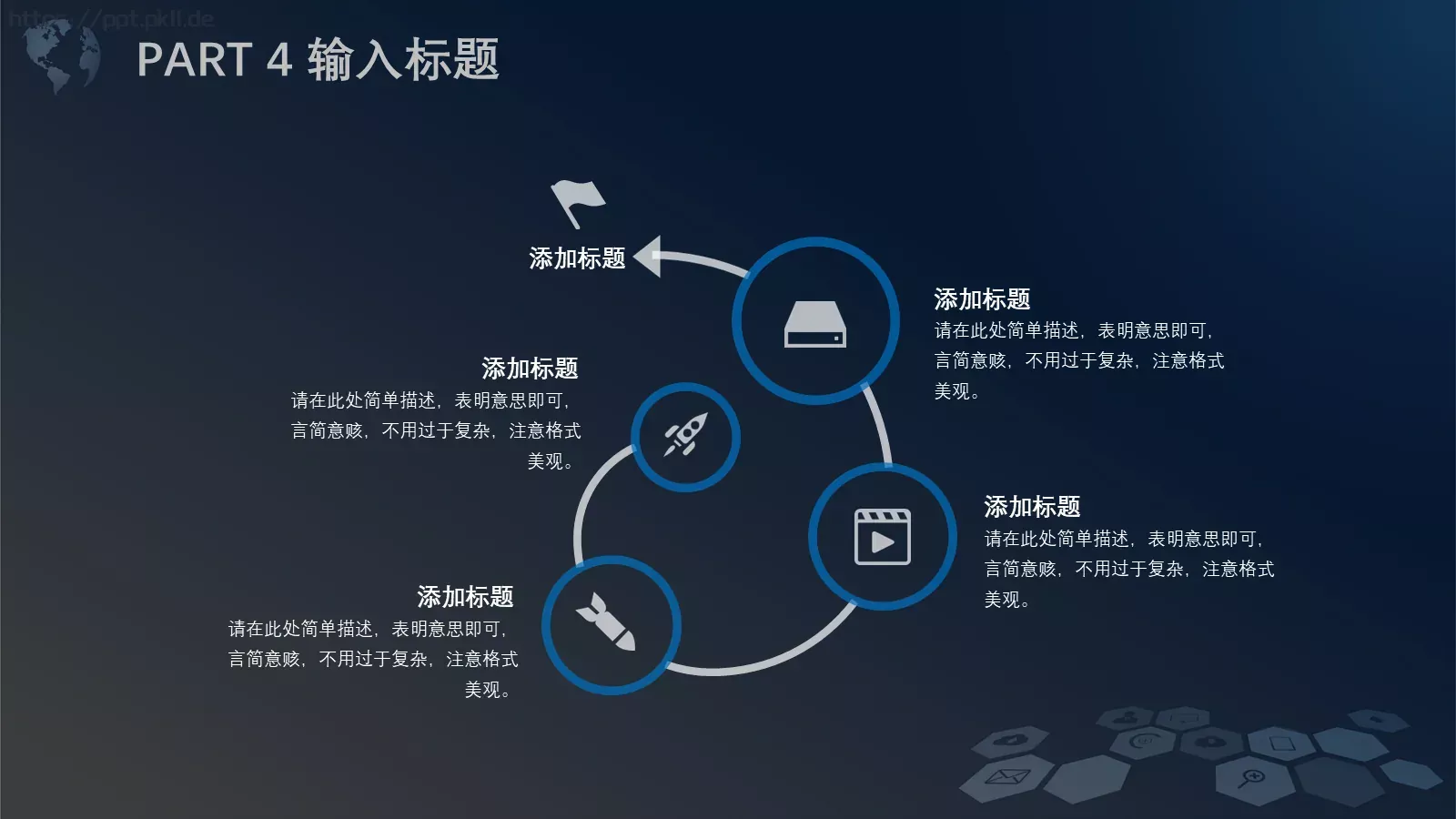 商业计划书PPT模板 第 22 页预览图