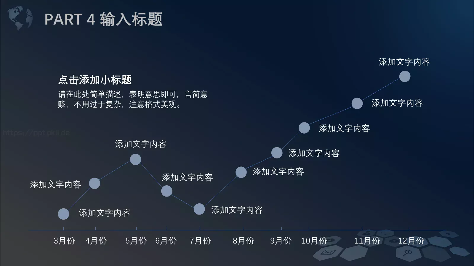 商业计划书PPT模板 第 23 页预览图