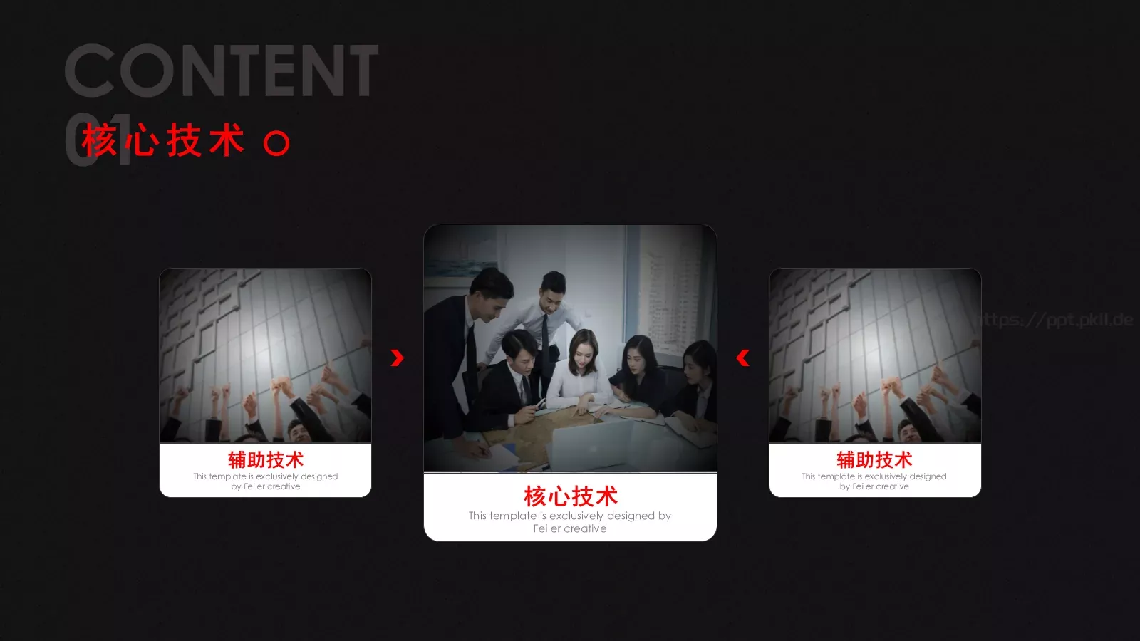 项目计划书PPT模板 第 12 页预览图