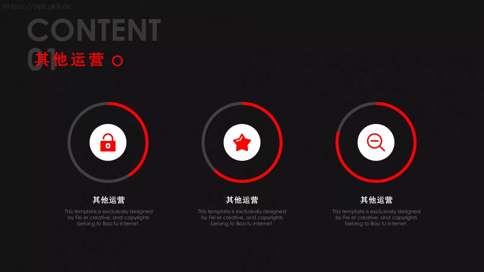 项目计划书PPT模板 第 14 页预览图