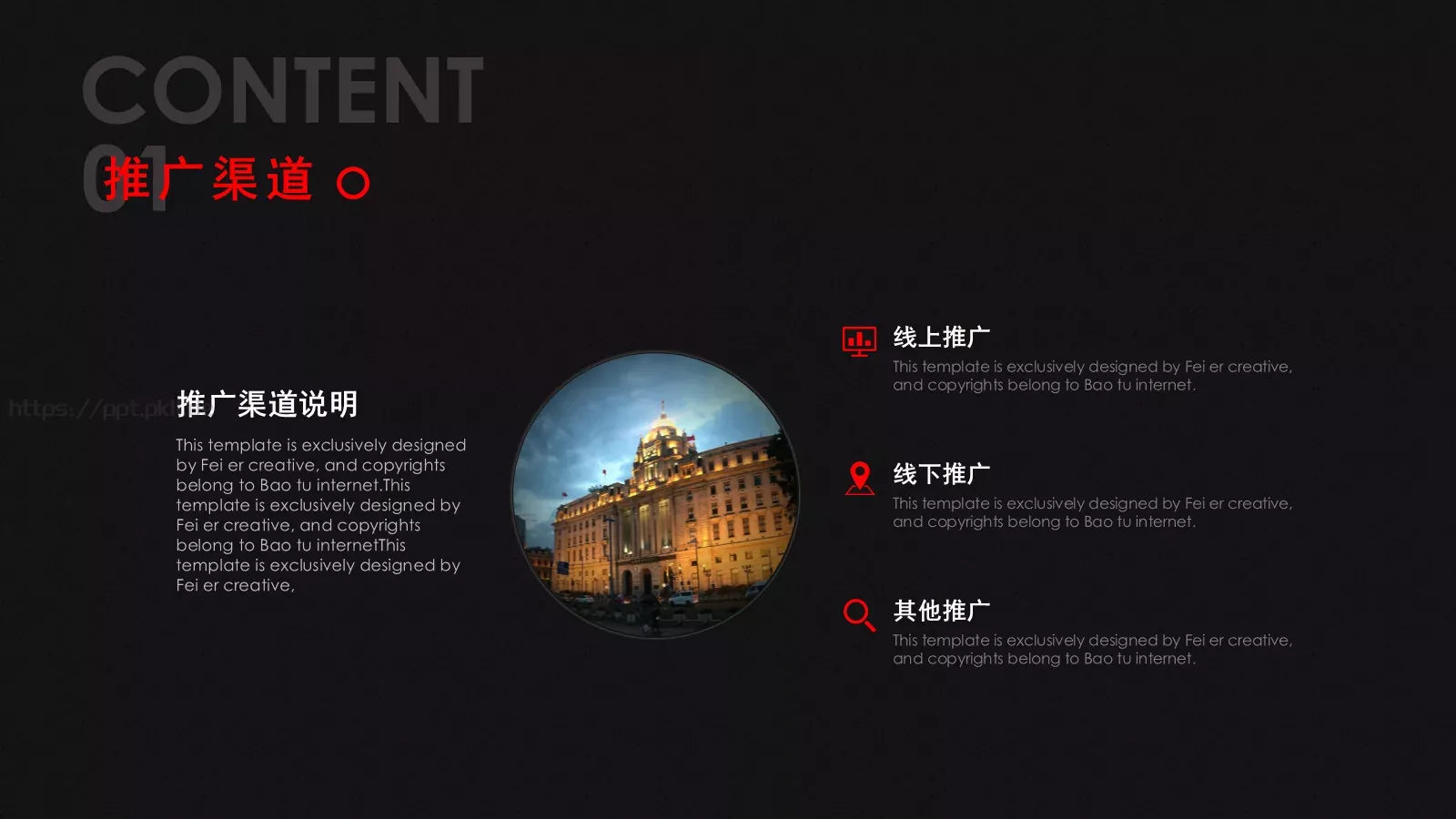 项目计划书PPT模板 第 13 页预览图