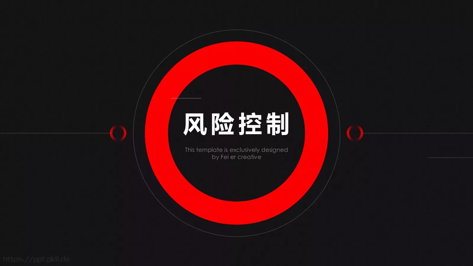 项目计划书PPT模板 第 20 页预览图