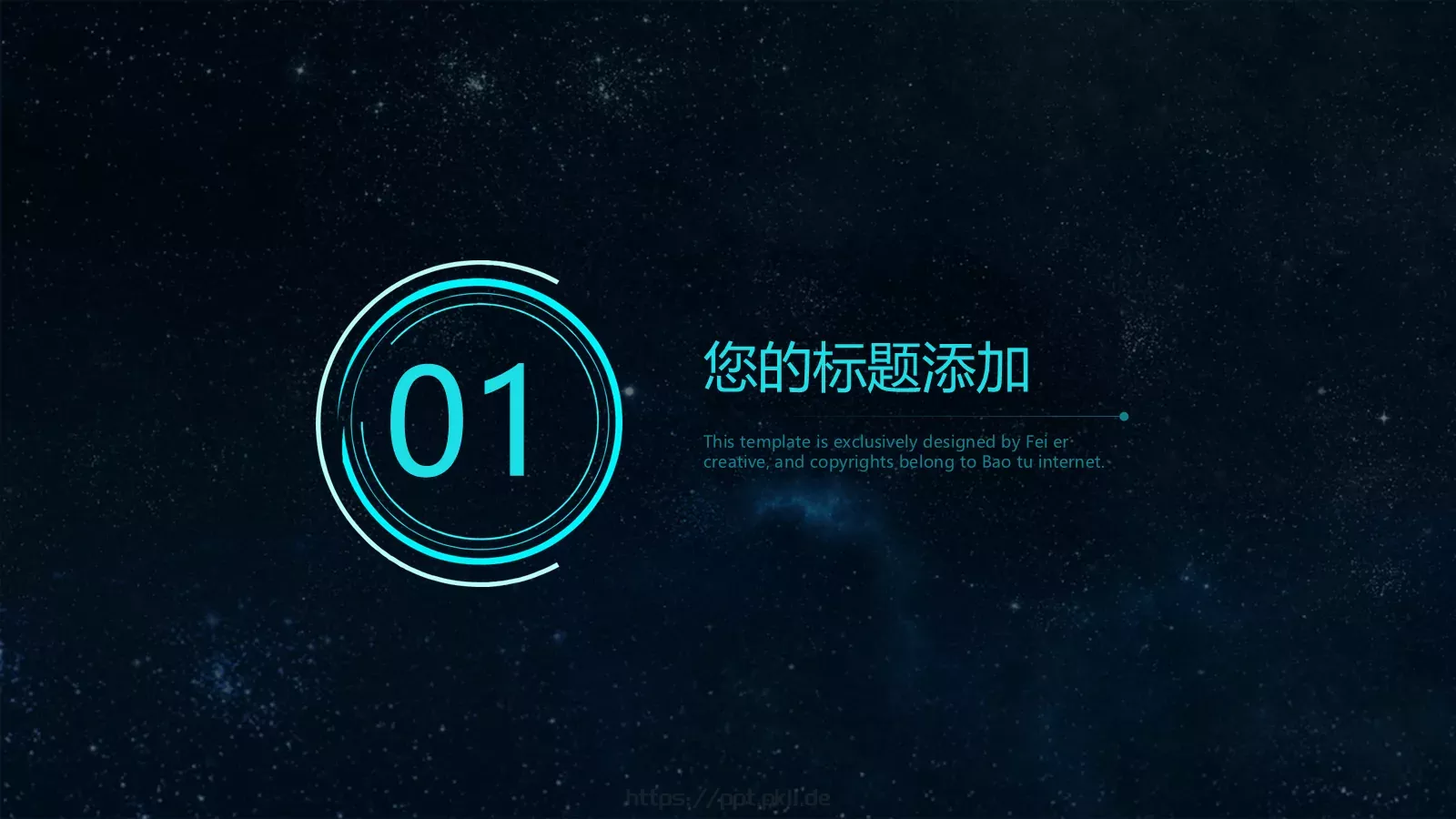 区块链商业计划书PPT模板 第 3 页缩略图