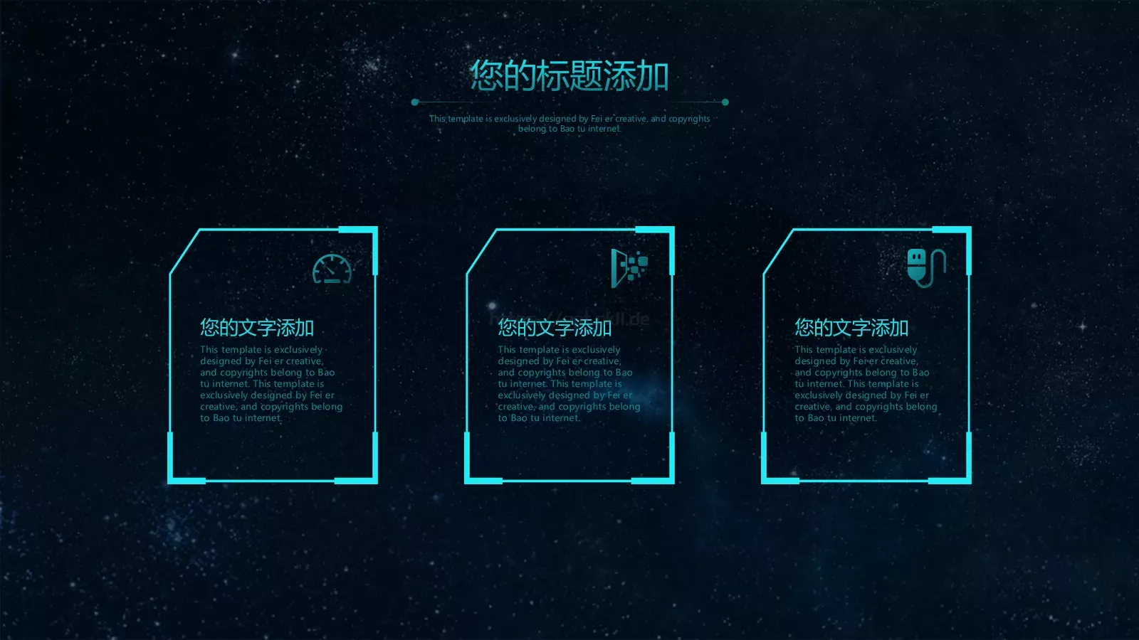 区块链商业计划书PPT模板 第 8 页预览图