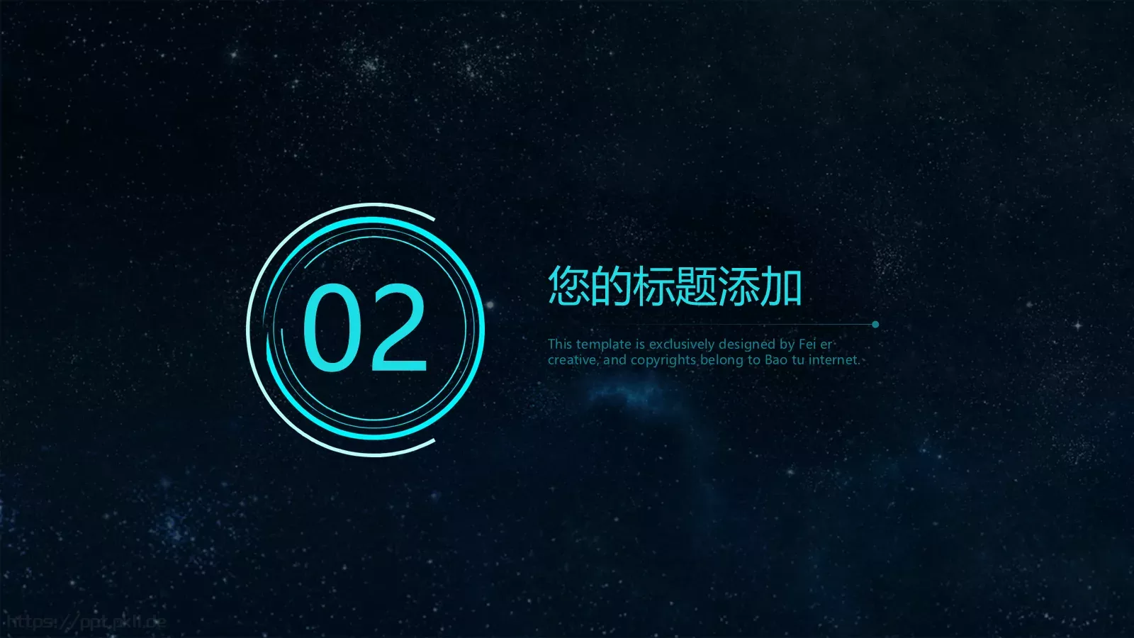 区块链商业计划书PPT模板 第 9 页预览图