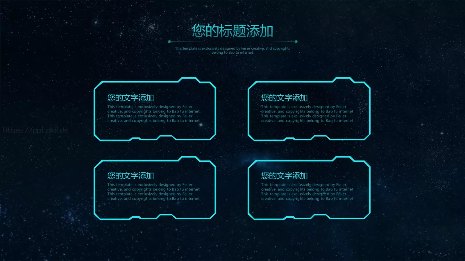 区块链商业计划书PPT模板 第 12 页预览图