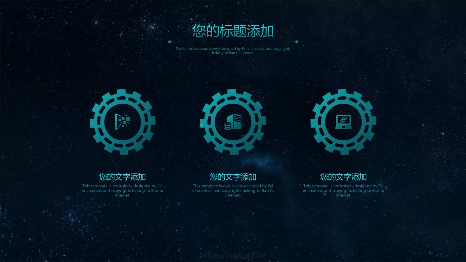 区块链商业计划书PPT模板 第 13 页预览图