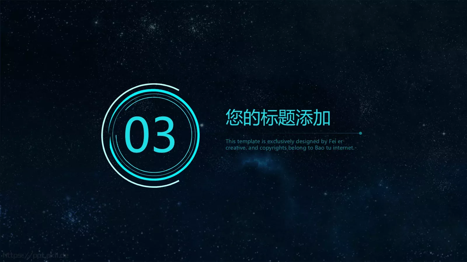 区块链商业计划书PPT模板 第 15 页预览图