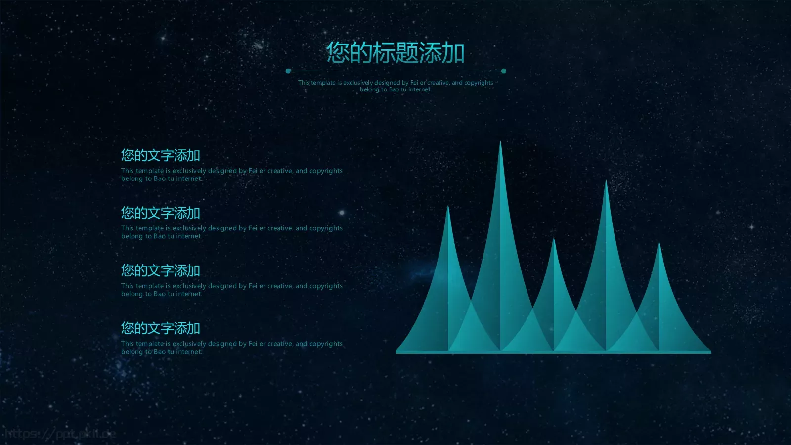区块链商业计划书PPT模板 第 16 页预览图