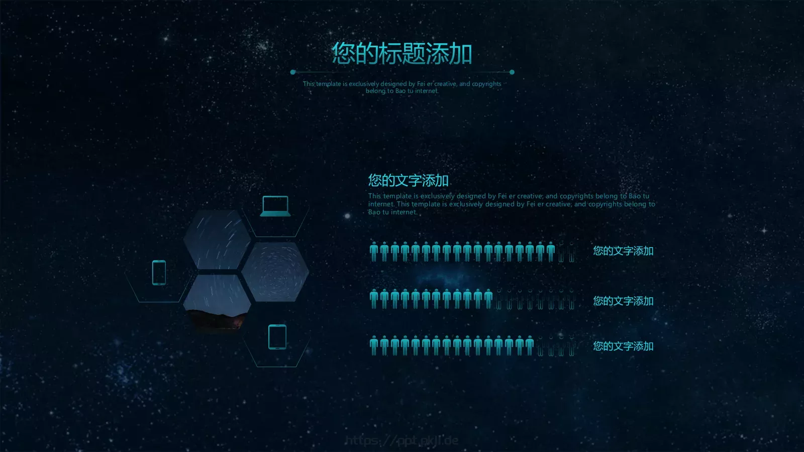 区块链商业计划书PPT模板 第 18 页预览图