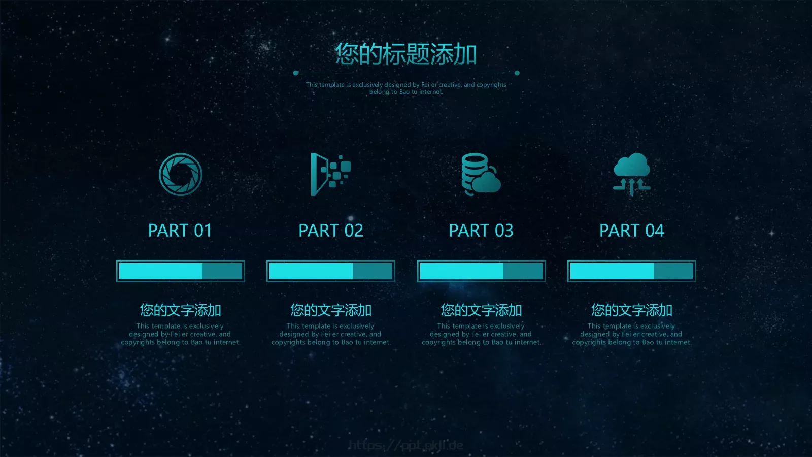 区块链商业计划书PPT模板 第 17 页预览图