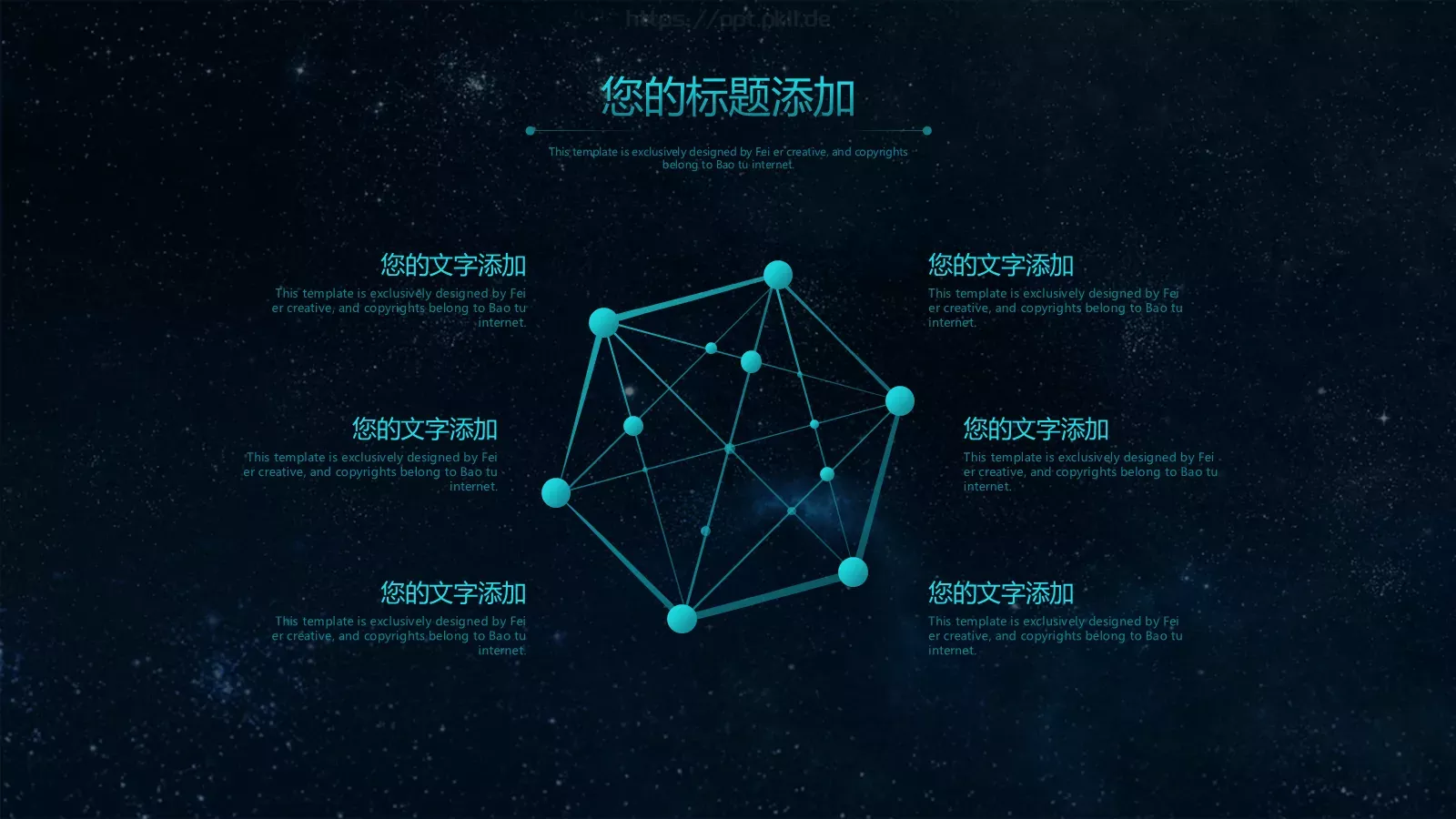 区块链商业计划书PPT模板 第 24 页预览图