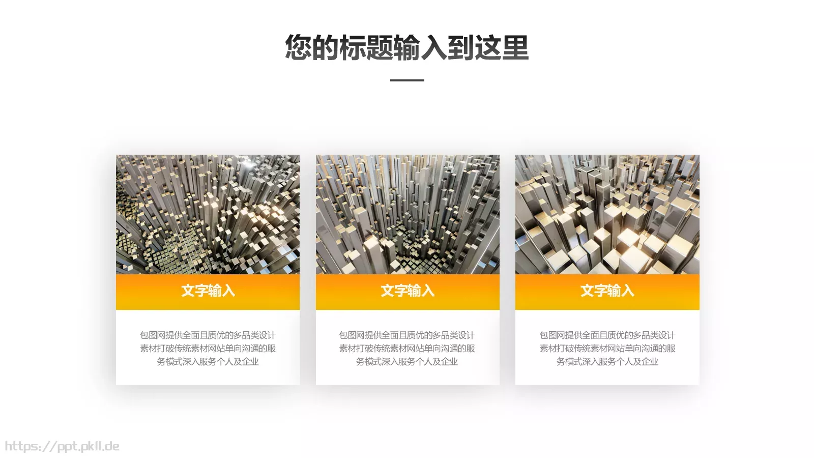 高端商务汇报PPT模板 第 5 页预览图