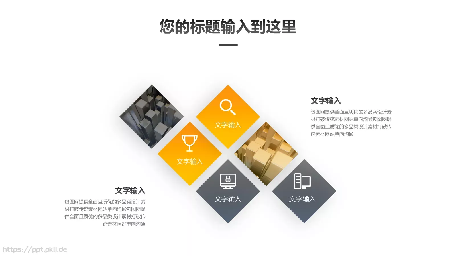 高端商务汇报PPT模板 第 6 页预览图