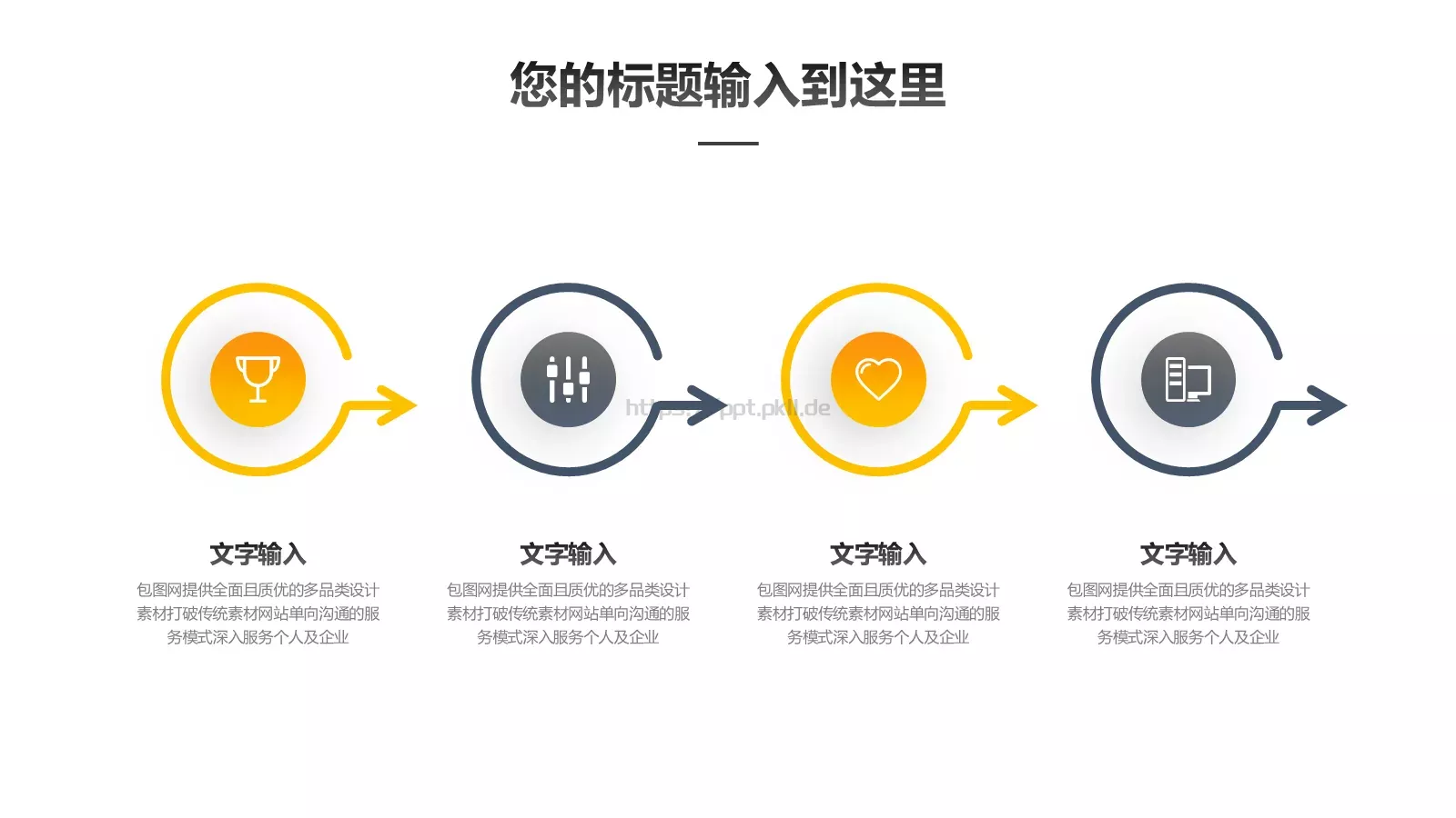 高端商务汇报PPT模板 第 7 页预览图