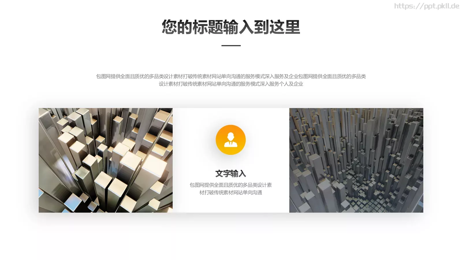 高端商务汇报PPT模板 第 12 页预览图