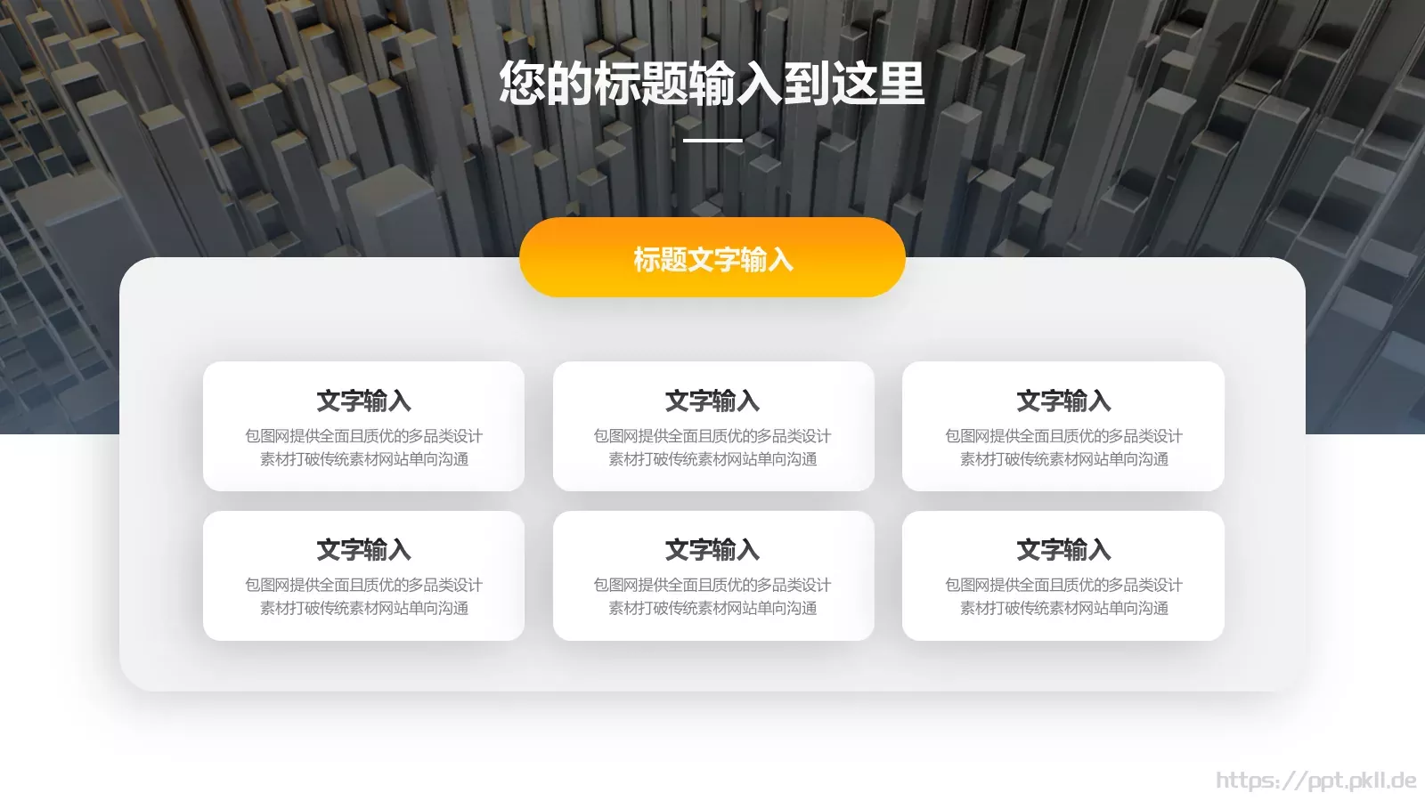 高端商务汇报PPT模板 第 10 页预览图