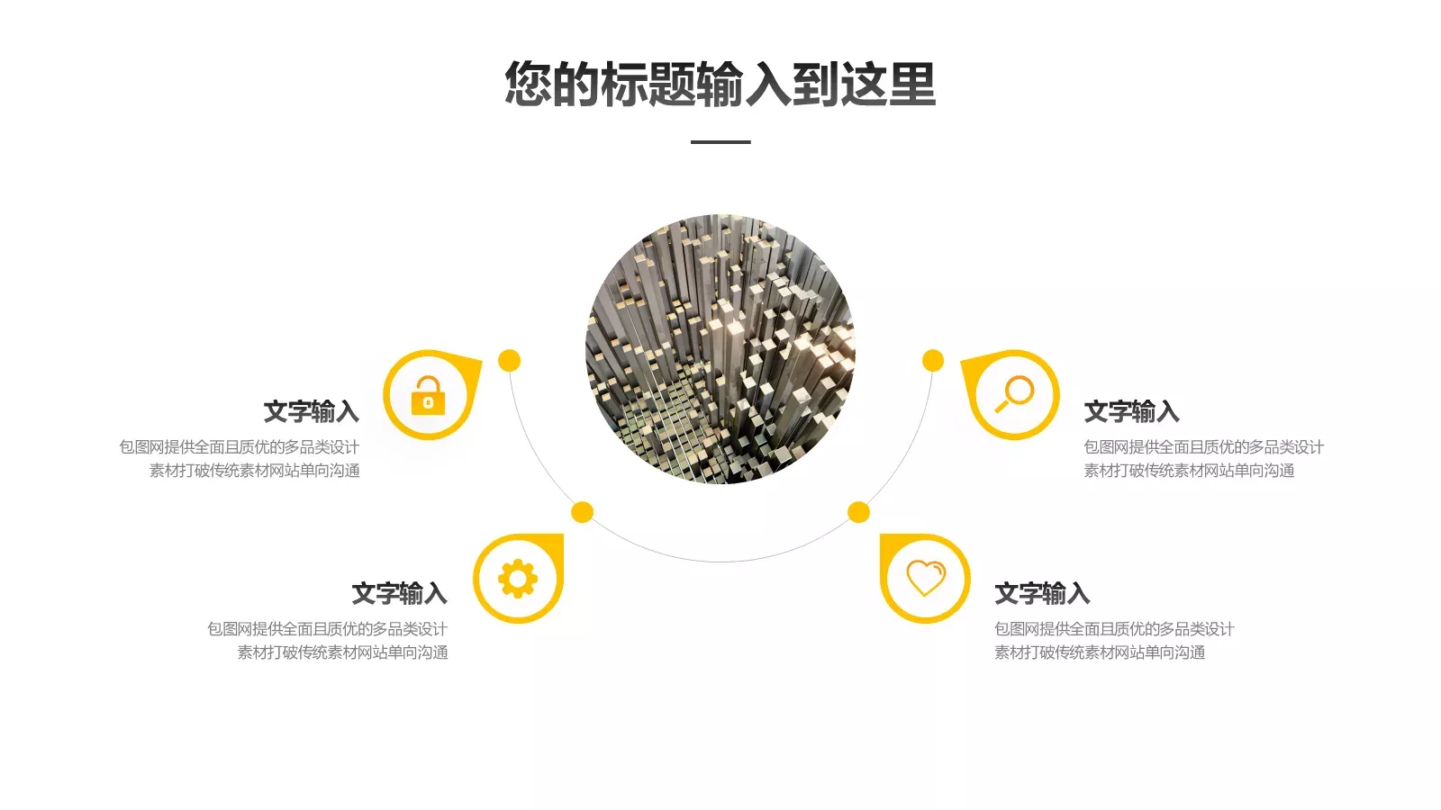 高端商务汇报PPT模板 第 11 页预览图