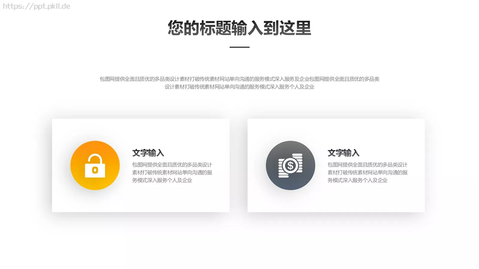 高端商务汇报PPT模板 第 13 页预览图