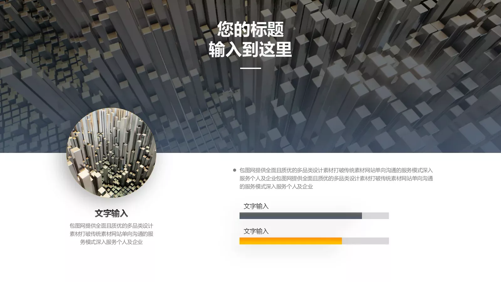 高端商务汇报PPT模板 第 15 页预览图