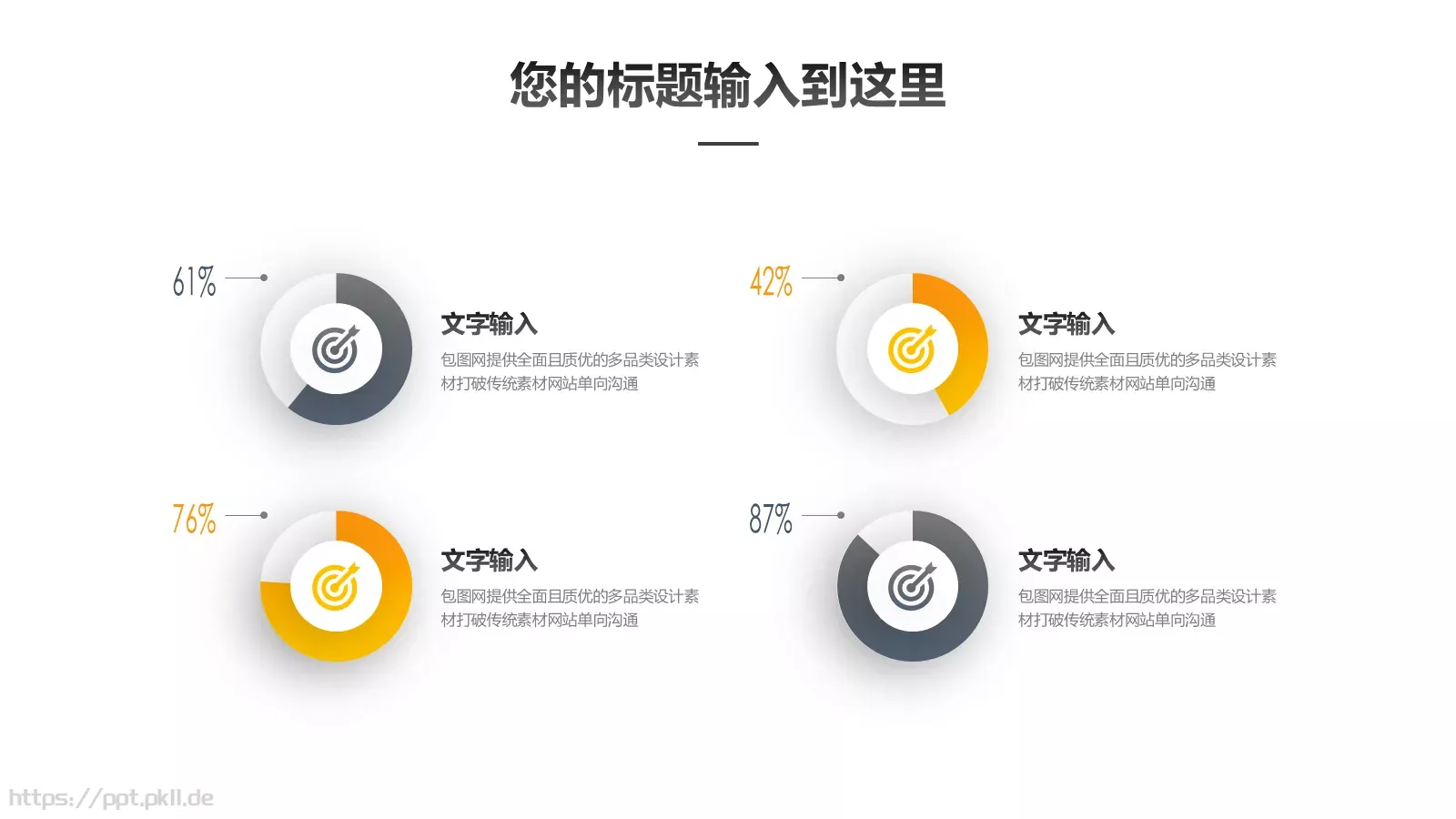 高端商务汇报PPT模板 第 18 页预览图
