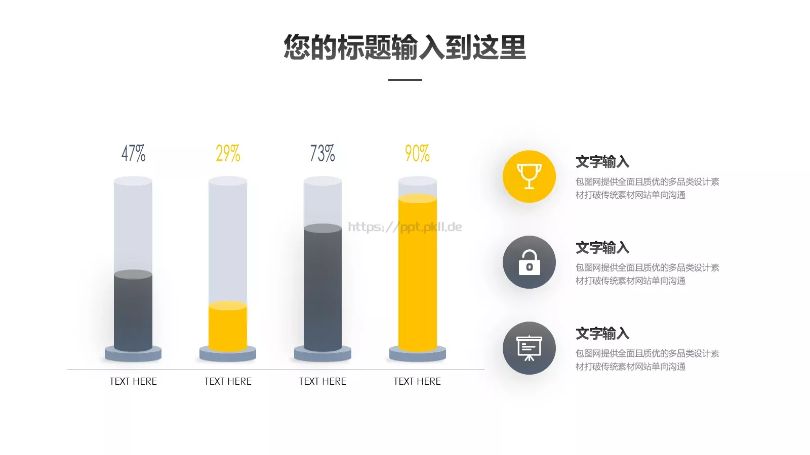 高端商务汇报PPT模板 第 17 页预览图